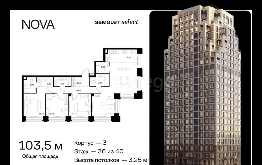 3-комн. квартира, 103.51 м2, 36/40 эт. Москва - изображение 1
