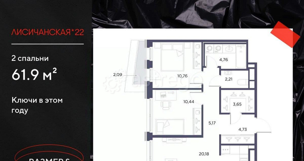 2-комн. квартира, 61.9 м2, 5/10 эт. Санкт-Петербург - изображение 1