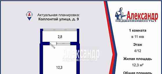 Комната, 12.3 м2, 4/12 эт. Санкт-Петербург