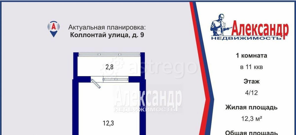 Комната, 12.3 м2, 4/12 эт. Санкт-Петербург - изображение 1