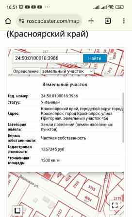 Земельный участок, 7.5 сотки Красноярск