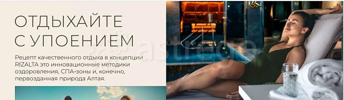 1-комн. апарт-ы, 24.4 м2, 3/9 эт. Белокуриха - изображение 7