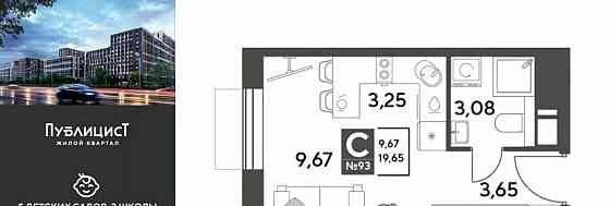 Студия, 19.65 м2, 4/10 эт. Пушкино
