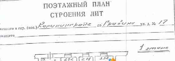 Свободного назначения, 160 м2 Королев