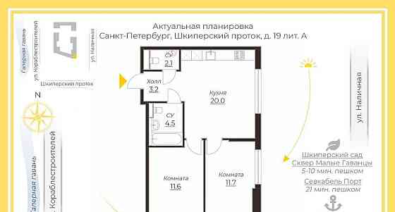 3-комн. квартира, 53.1 м2, 12/12 эт. Санкт-Петербург