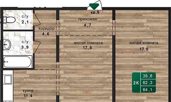 2-комн. квартира, 64.1 м2, 11/24 эт. Барнаул