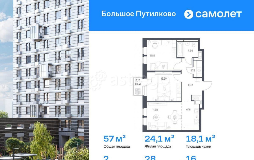 2-комн. квартира, 57 м2, 16/18 эт. Красногорск - изображение 1