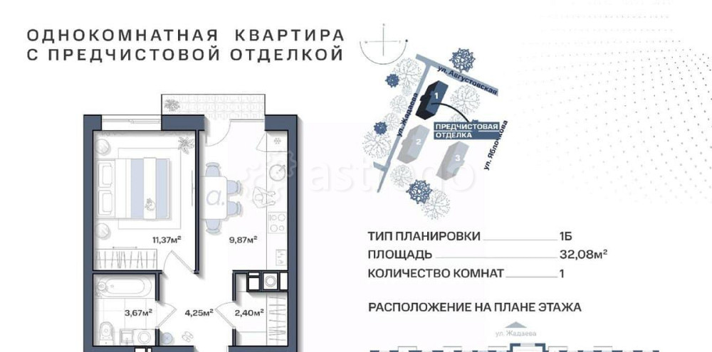 1-комн. квартира, 32.07 м2, 4/11 эт. Астрахань - изображение 1