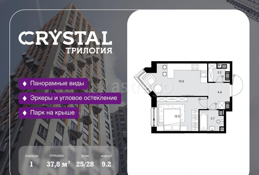 1-комн. квартира, 37.8 м2, 25/28 эт. Москва - изображение 1
