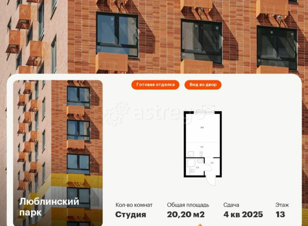 Студия, 20.2 м2, 13/17 эт. Москва - изображение 1