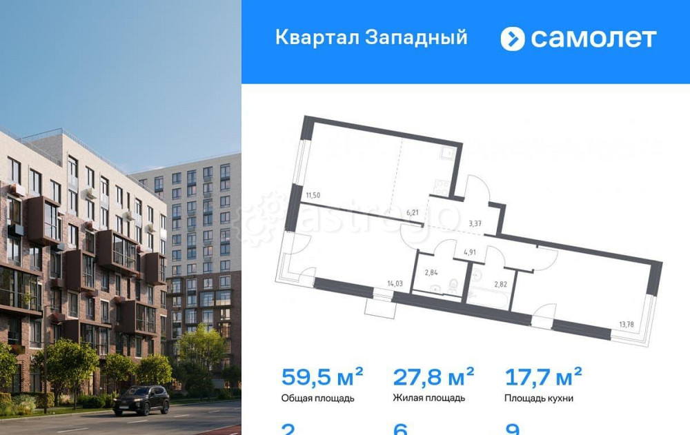 2-комн. квартира, 59.46 м2, 9/14 эт. Москва - изображение 1