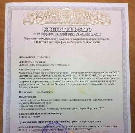 Торговое помещение, 75 м2 Астрахань