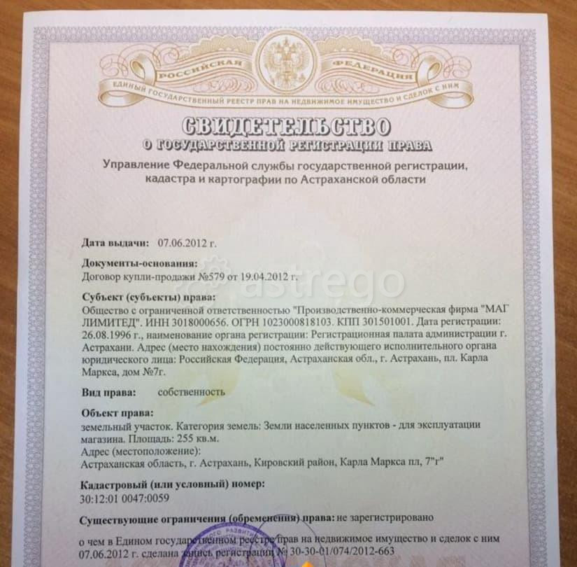 Торговое помещение, 75 м2 Астрахань - изображение 5