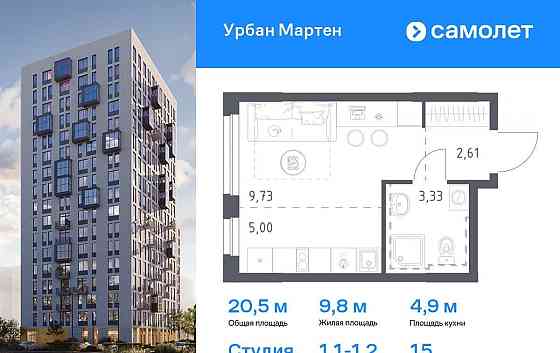 Студия, 20.5 м2, 15/17 эт. Уфа