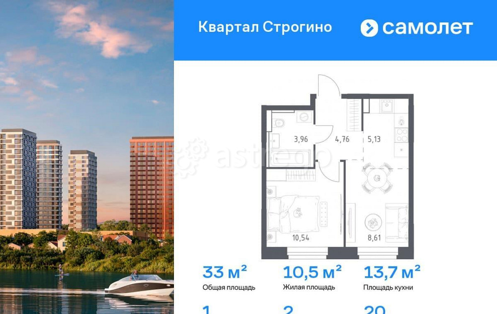 1-комн. квартира, 33 м2, 20/24 эт. Красногорск - изображение 1