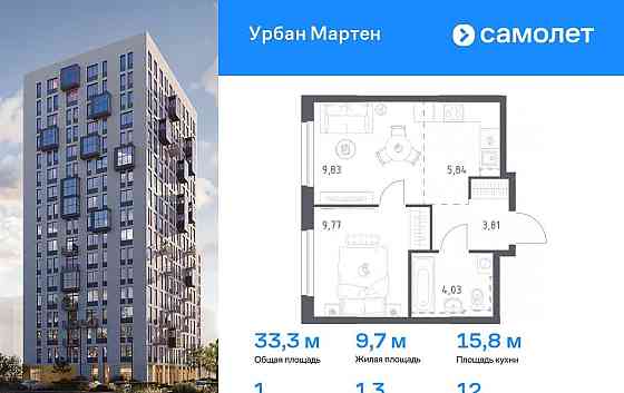 1-комн. квартира, 33.31 м2, 12/12 эт. Уфа