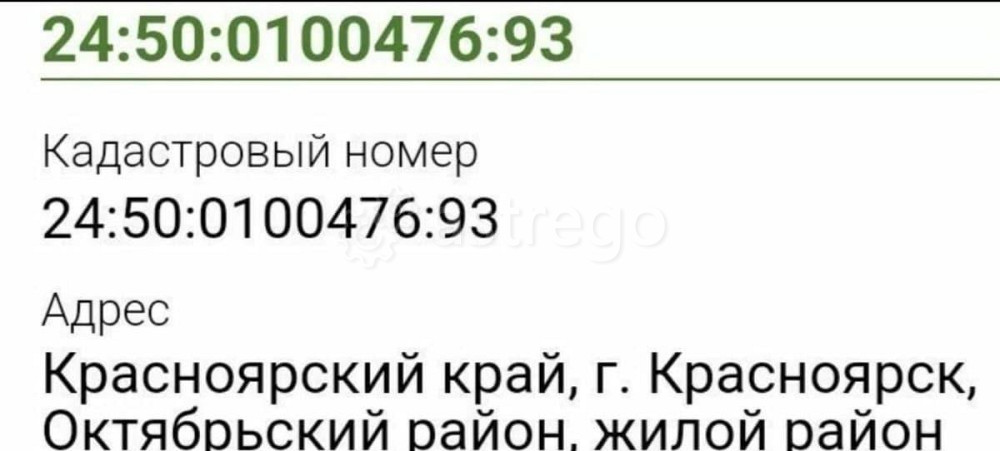 Земельный участок, 8.8 сотки Красноярск - изображение 1