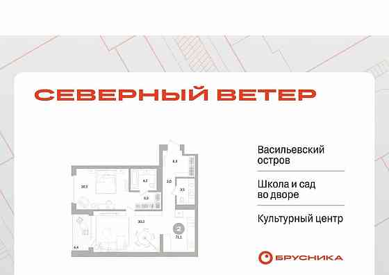 1-комн. квартира, 69.86 м2, 14/16 эт. Санкт-Петербург
