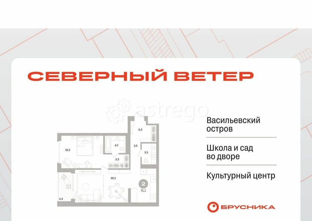 1-комн. квартира, 69.86 м2, 14/16 эт. Санкт-Петербург - изображение 1