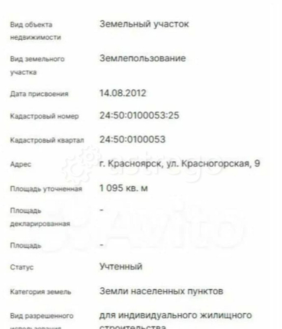Дом, 27.8 м2, 11 соток, 1 эт. Красноярск - изображение 3