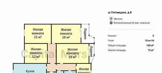 5-комн. квартира, 120 м2, 12/16 эт. Москва