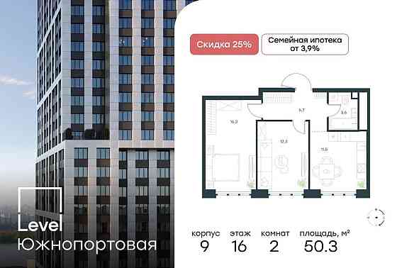 2-комн. квартира, 50.3 м2, 16/49 эт. Москва
