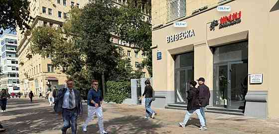 Торговое помещение, 55.5 м2 Москва
