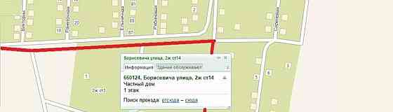 Земельный участок, 10 соток Красноярск