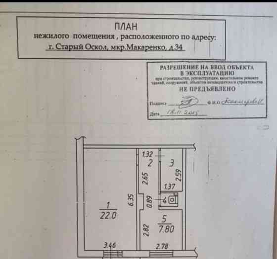 Торговое помещение, 38.5 м2 Старый Оскол