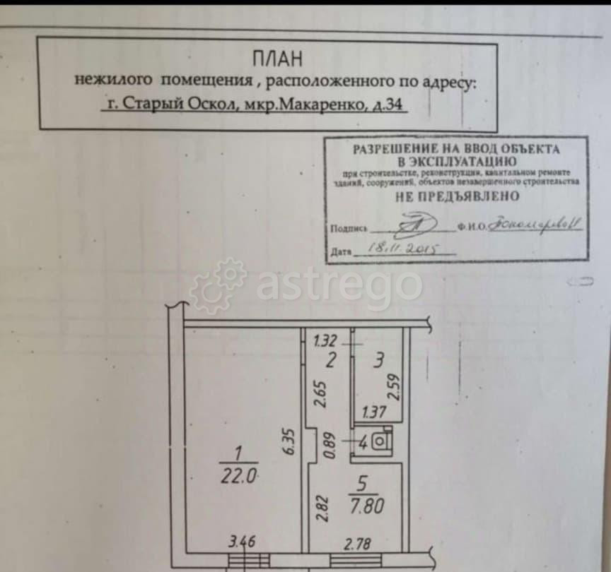 Торговое помещение, 38.5 м2 Старый Оскол - изображение 5