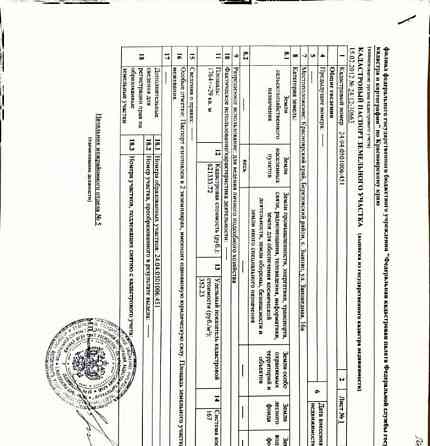 Земельный участок, 17.6 сотки Березовка