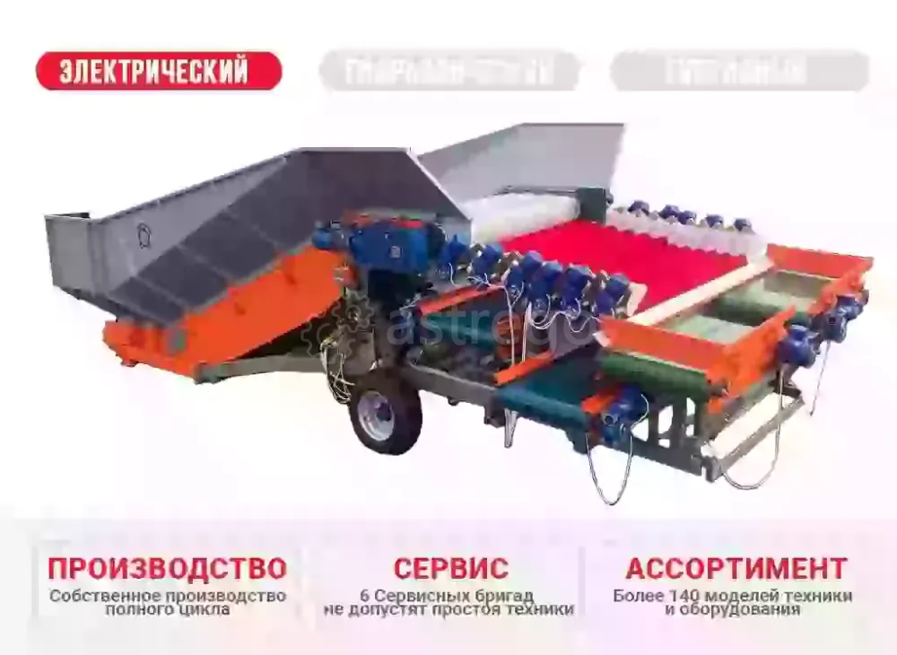 Приемо-сортировочный бункер ПСБ-60ЭЛ-W с электрическим приводом КлинМаш Санкт-Петербург - изображение 1
