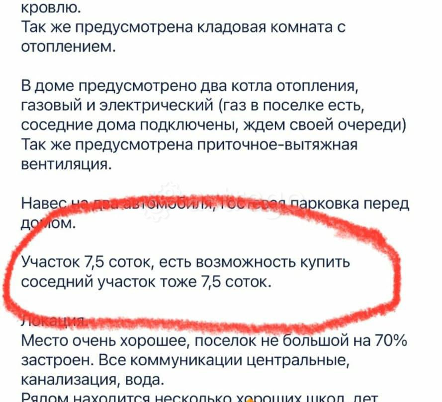 Дом, 264.3 м2, 7.5 сотки, 1 эт. Москва - изображение 1
