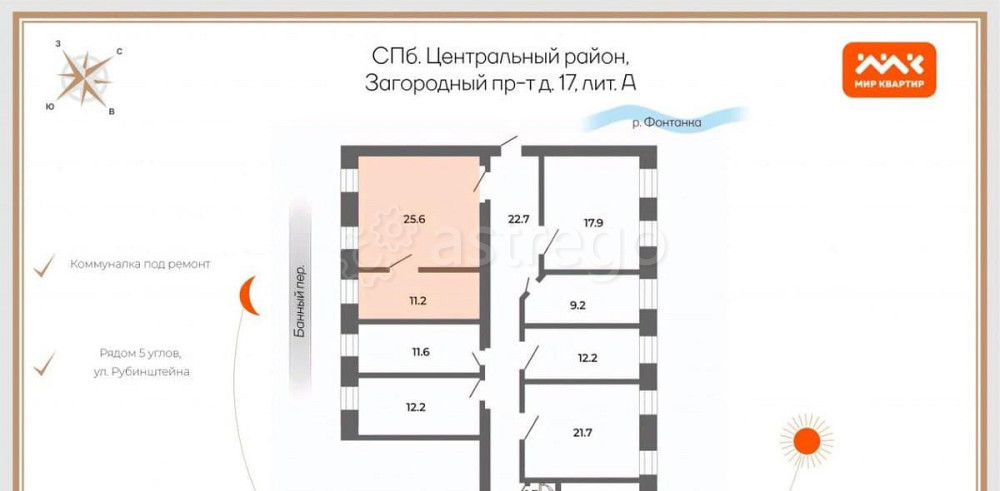 6-комн. квартира, 170.2 м2, 5/5 эт. Санкт-Петербург - изображение 4