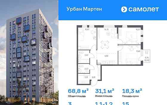 3-комн. квартира, 68.83 м2, 15/17 эт. Уфа