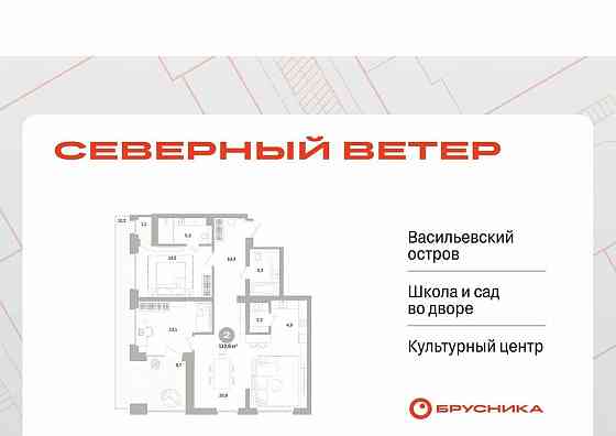 2-комн. квартира, 102.39 м2, 2/9 эт. Санкт-Петербург