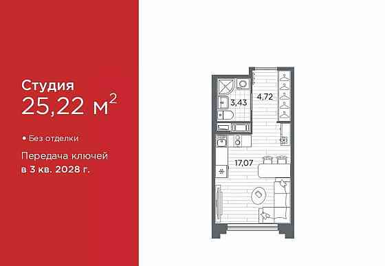 Студия, 25.22 м2, 4/12 эт. Санкт-Петербург