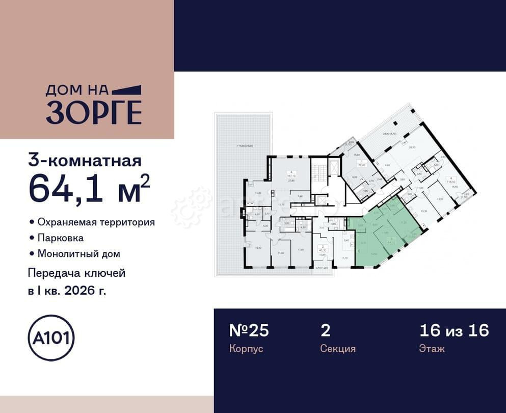 Студия, 64.1 м2, 16/16 эт. Москва - изображение 5