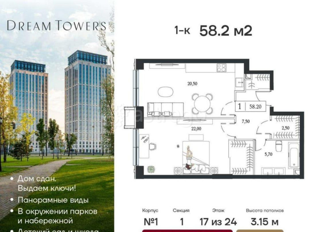 1-комн. квартира, 58.2 м2, 17/24 эт. Москва - изображение 1