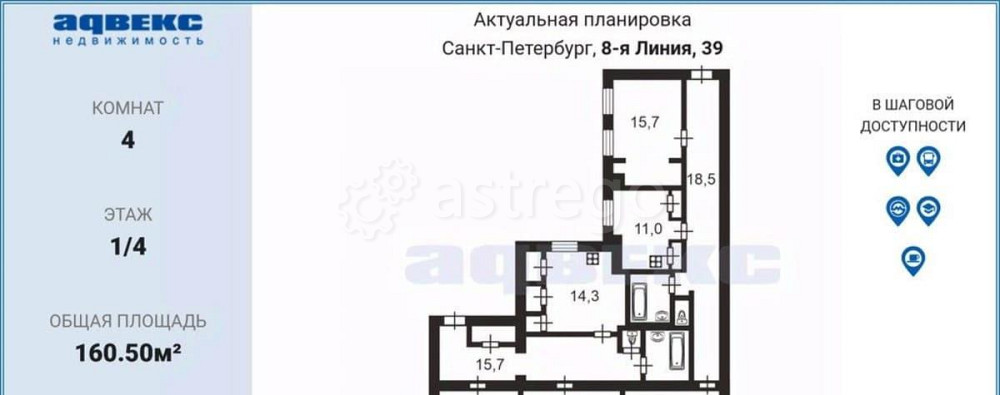 4-комн. квартира, 160.5 м2, 1/4 эт. Санкт-Петербург - изображение 2