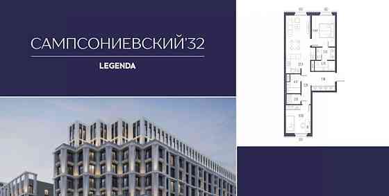 2-комн. квартира, 70.8 м2, 2/10 эт. Санкт-Петербург