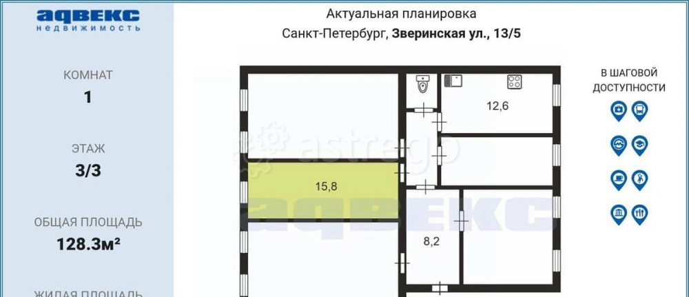 Комната, 15.8 м2, 3/3 эт. Санкт-Петербург - изображение 6