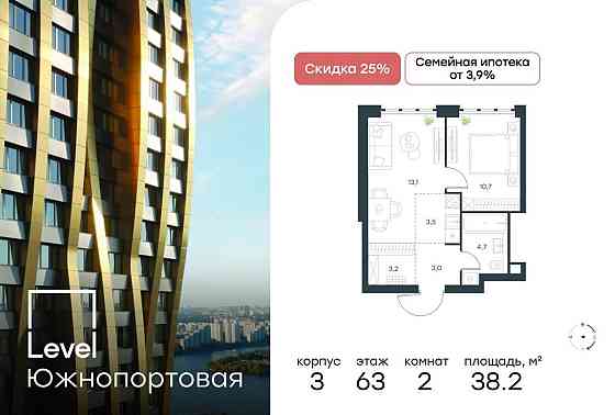 2-комн. квартира, 38.2 м2, 63/68 эт. Москва
