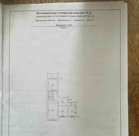 Комната, 10.7 м2, 7/9 эт. Красногорск
