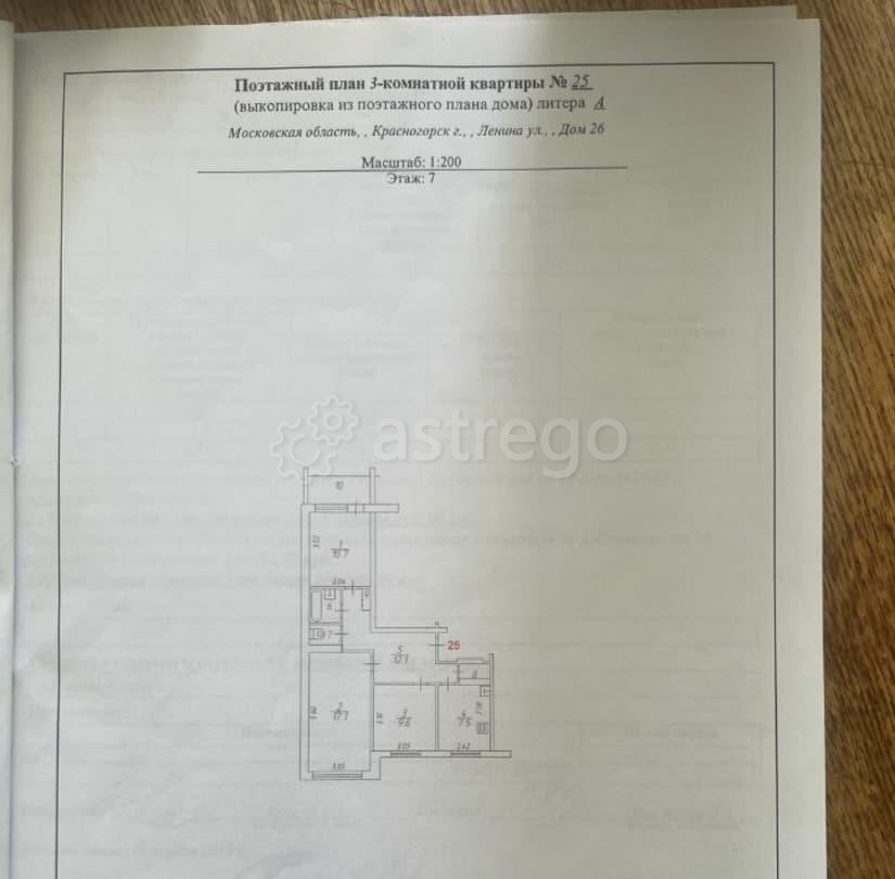 Комната, 10.7 м2, 7/9 эт. Красногорск - изображение 2