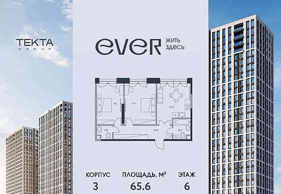 3-комн. квартира, 65.6 м2, 6/34 эт. Москва