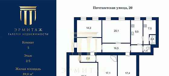 5-комн. квартира, 129.1 м2, 2/5 эт. Санкт-Петербург