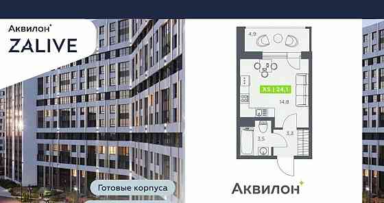 Студия, 24.1 м2, 13/13 эт. Санкт-Петербург