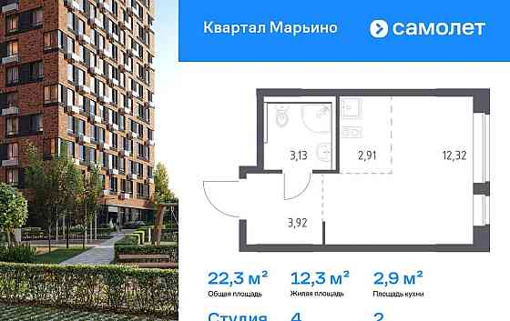 Студия, 22.28 м2, 2/17 эт. Москва