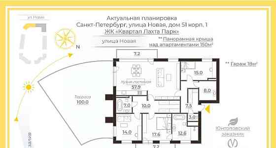 5-комн. апарт-ы, 152 м2, 4/4 эт. Санкт-Петербург